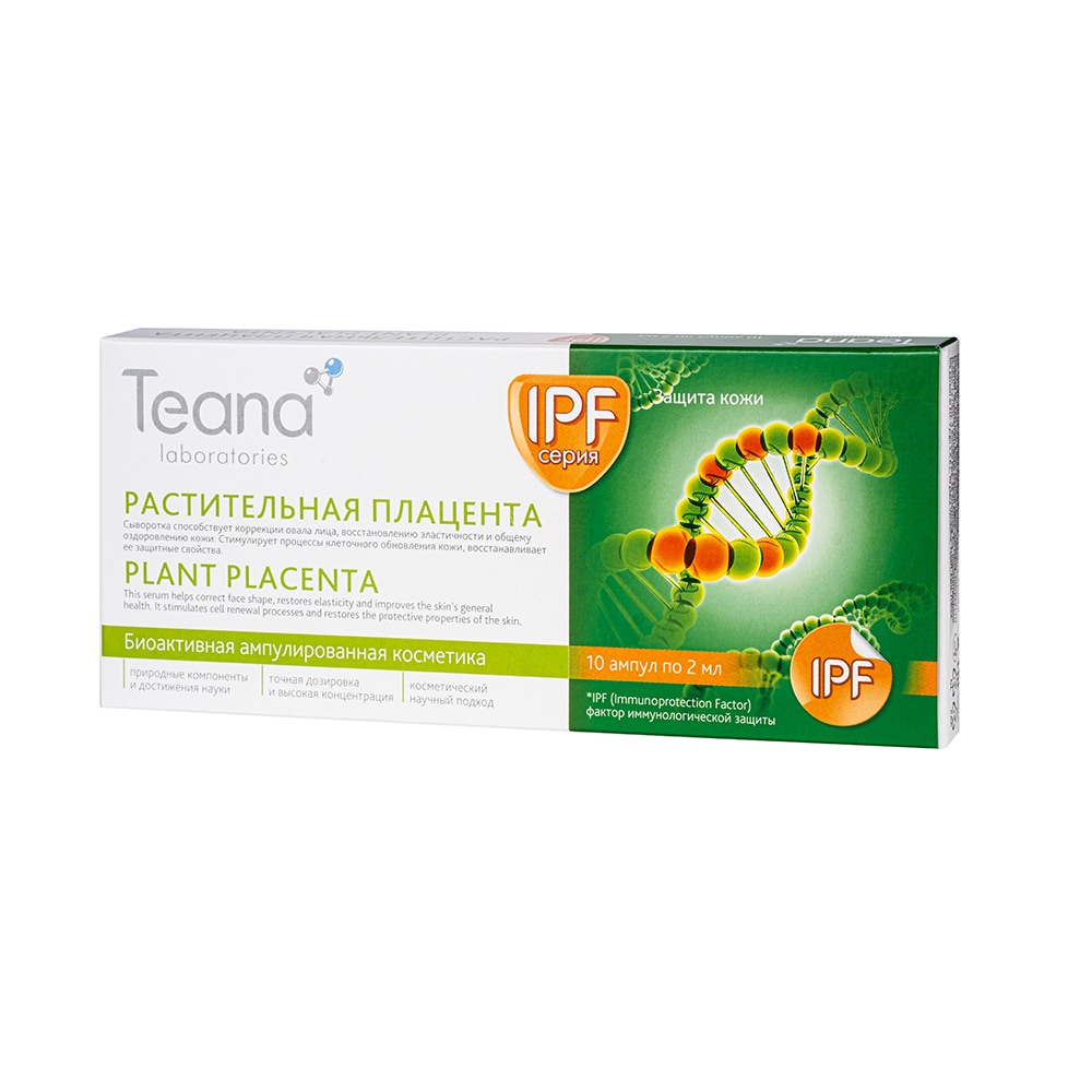 Сыворотка для лица «Растительная плацента» - TEANA