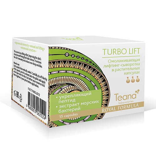 Омолаживающая лифтинг-сыворотка в растительных капсулах «Turbo Lift» Teana