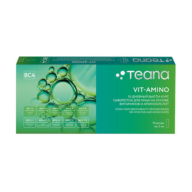 BC4 VIT-AMINO 10-дневный бьюти-курс по уходу за кожей
