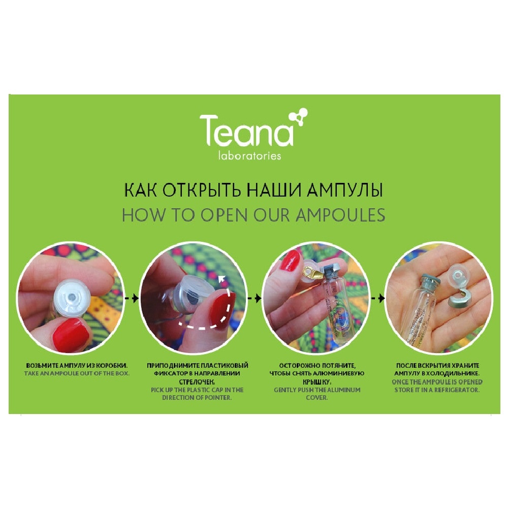 Нейроактивная сыворотка для лица «Молочный рацион» - TEANA
