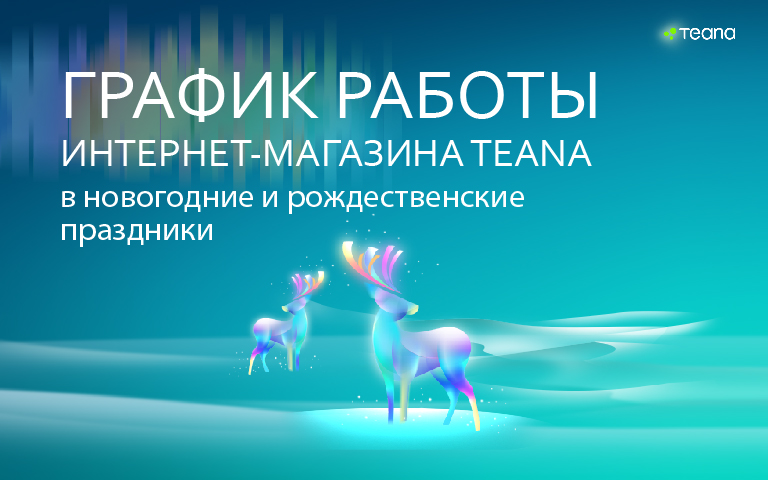 Teana Laboratories