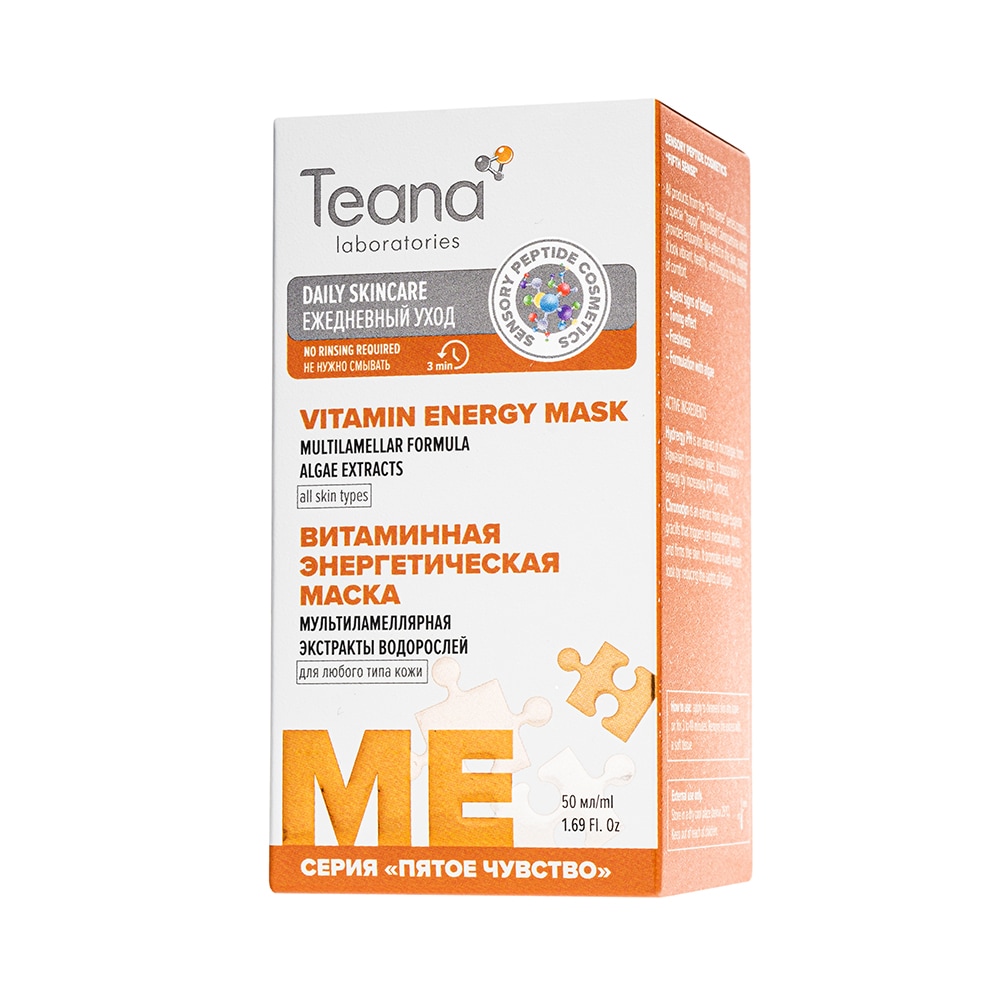  Мультиламеллярная витаминная маска «ME» - TEANA