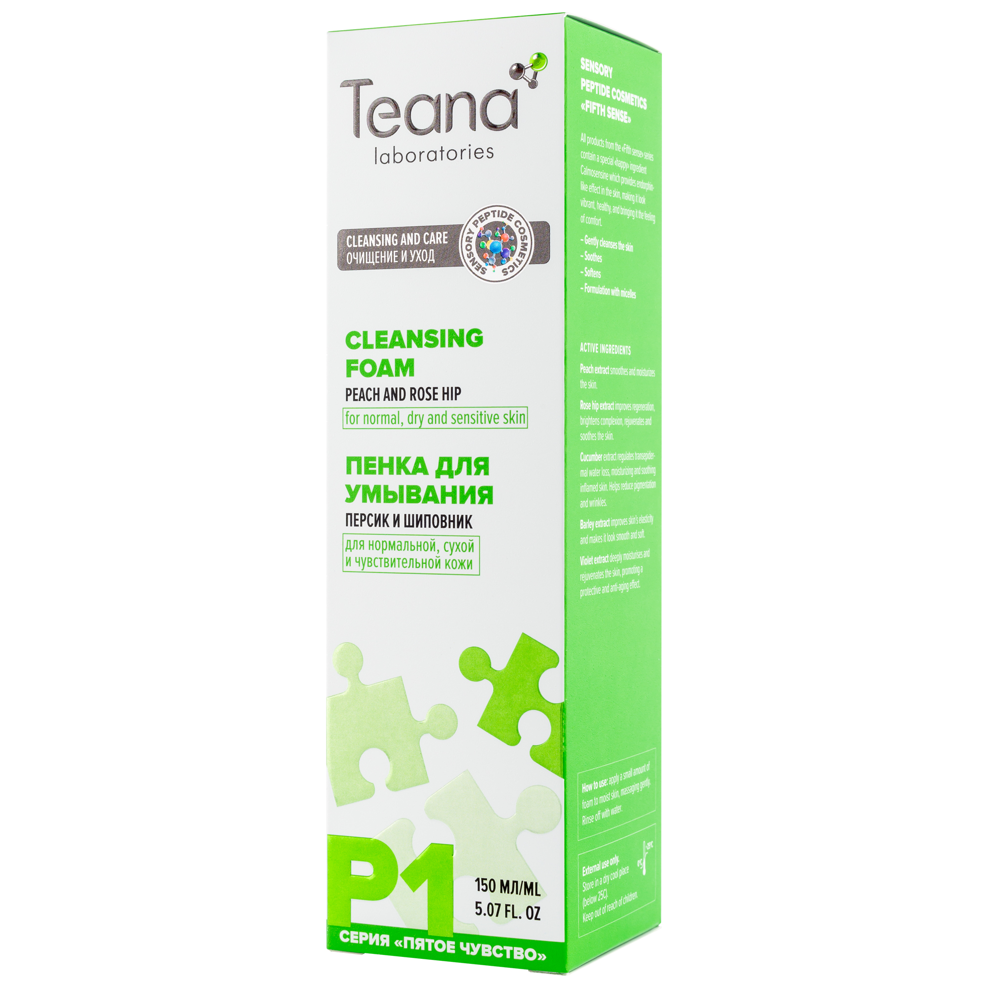 «P1» Мицеллярная очищающая пенка для нормальной, сухой и чувствительной кожи  (Персик и шиповник) Teana