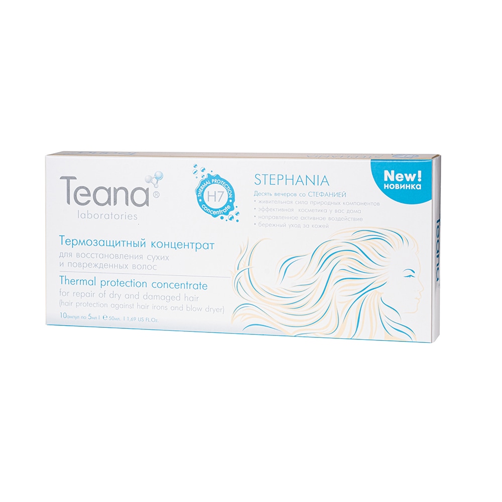  Термозащитная сыворотка для восстановления поврежденных волос «Стефания» - TEANA